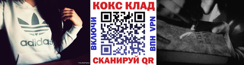 MEGA ССЫЛКА  Устюжна  Cocaine VHQ 