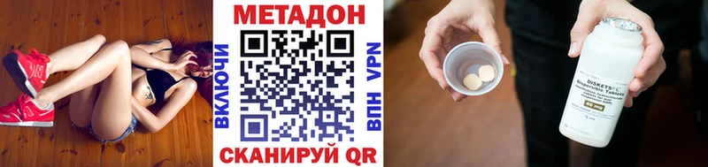 Метадон VHQ  Устюжна 