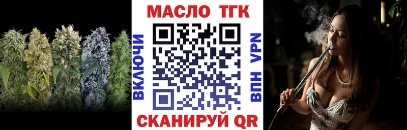 ТГК вейп с тгк Устюжна
